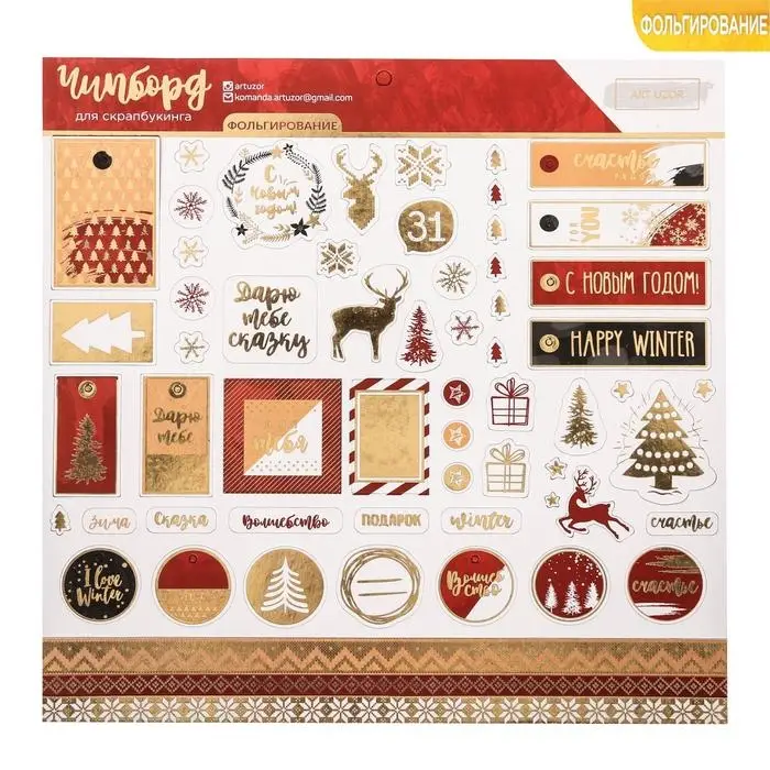 Чипборд с фольгированием на клеевой основе &laquo;Загадай желание&raquo;, 30.5&times;30.5 см