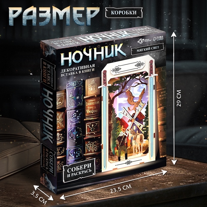 Ночник - конструктор своими руками из дерева &laquo;Тёмный воин&raquo;, подставка - разделитель для книг
