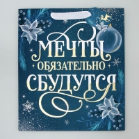 Пакет подарочный новогодний ламинированный вертикальный, конгревное тиснение &laquo;Мечты сбудутся&raquo;, ML 23 х 27 х 11.5 см, Новый год