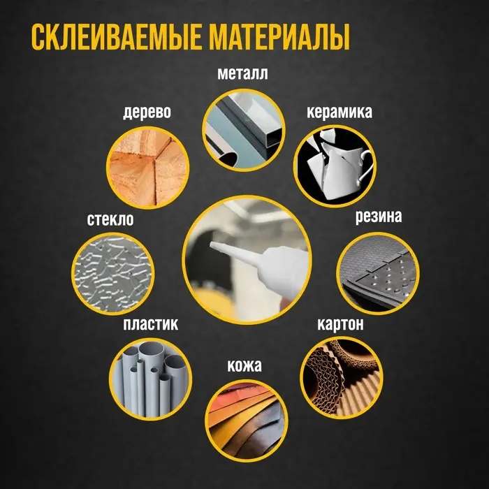 Суперклей ТУНДРА, секундный, 5 г