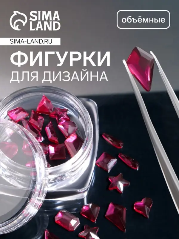 Фигурки для декора, объёмные, полупрозрачные, темно-розовые