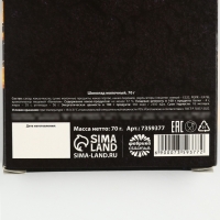 Шоколад молочный &laquo;23 февраля&raquo;, 70 г.