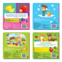 Книги картонные набор &laquo;Знакомимся с окружающим миром&raquo;, 4 шт. по 10 стр.