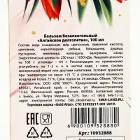 Доброе здоровье Бальзам &laquo;С 8 марта&raquo;, 100 мл