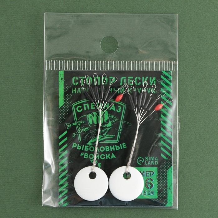 Стопор рыболовный лески «Рыболовные войска», 2 шт., размер S. Стопор рыболовный лески «Рыболовные войска», 2 шт., размер S.