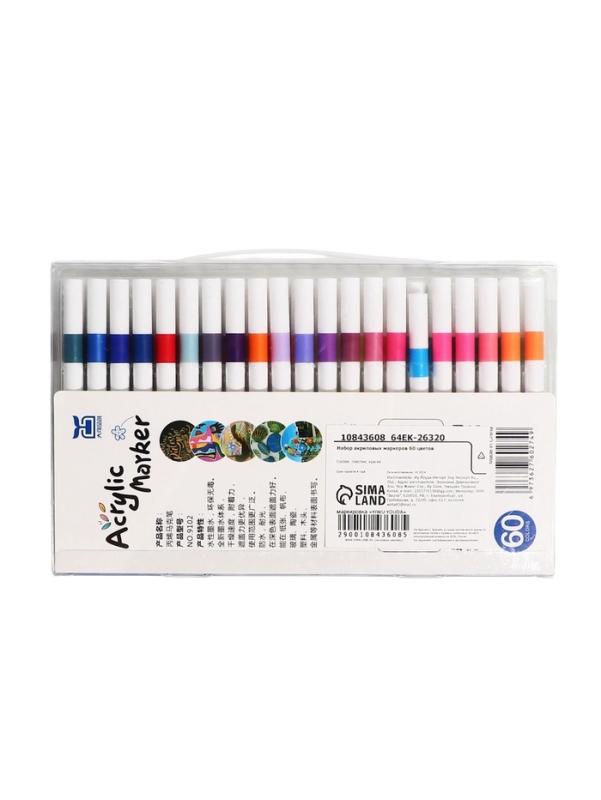 Набор акриловых маркеров 60 цветов