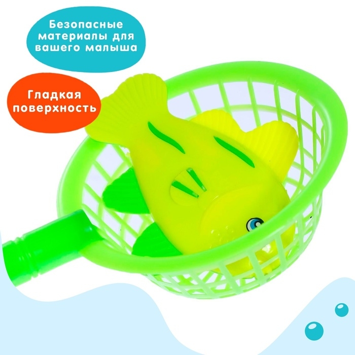 Рыбалка &laquo;Весёлые рыбки&raquo;, 4 рыбки, 1 удочка, сачок