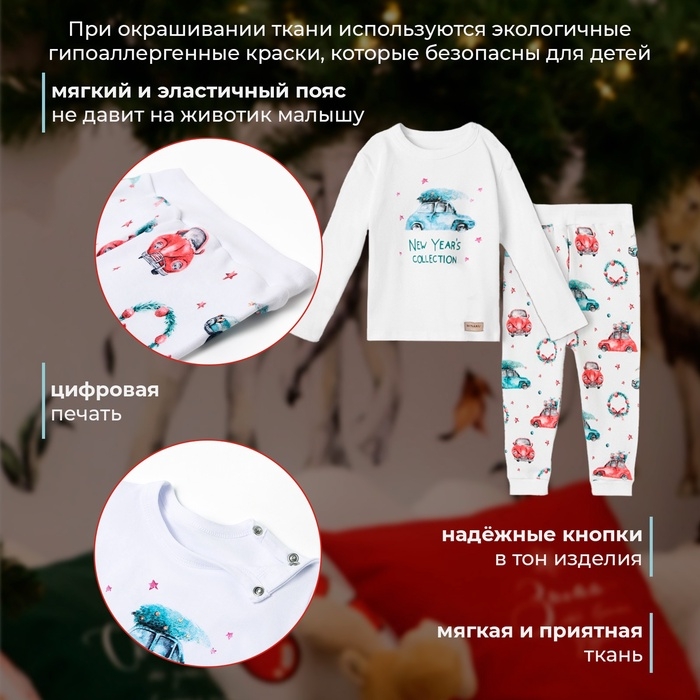 Пижама детская MINAKU Пижама детская MINAKU "New Year's cars", цвет белый, рост 62-68 см