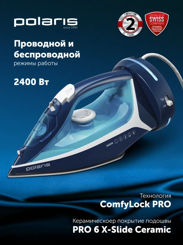 Утюг беспроводной для одежды PIR 2444K Cord[LESS]
