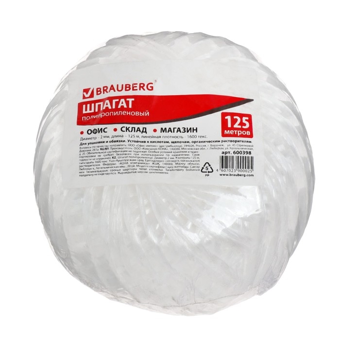 Шпагат полипропиленовый BRAUBERG, длина 125 м, d=2 мм, линейная плотность 1600 текс Шпагат полипропиленовый BRAUBERG, длина 125 м, d=2 мм, линейная плотность 1600 текс