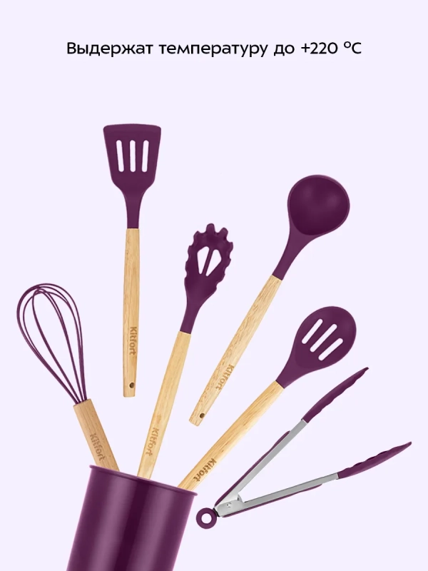Набор кухонных принадлежностей силиконовые КТ-1263