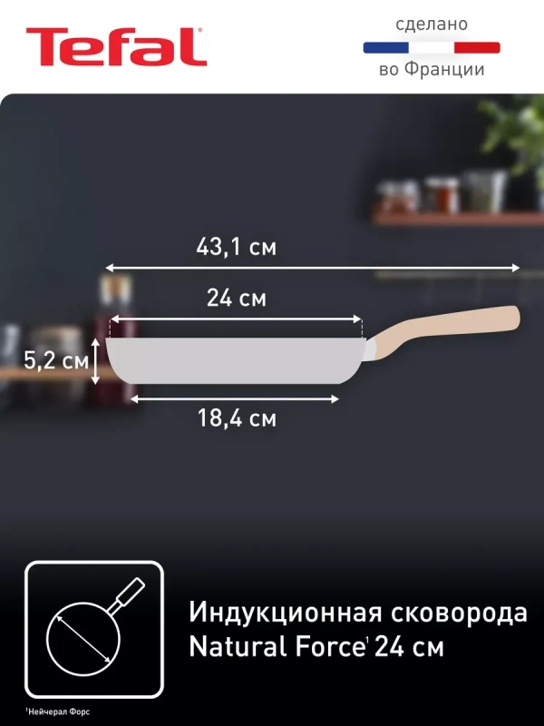 Сковорода Natural Force 24 см с антипригарным покрытием