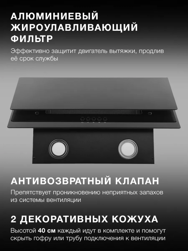 Вытяжка каминная HGH 6830 BG черный