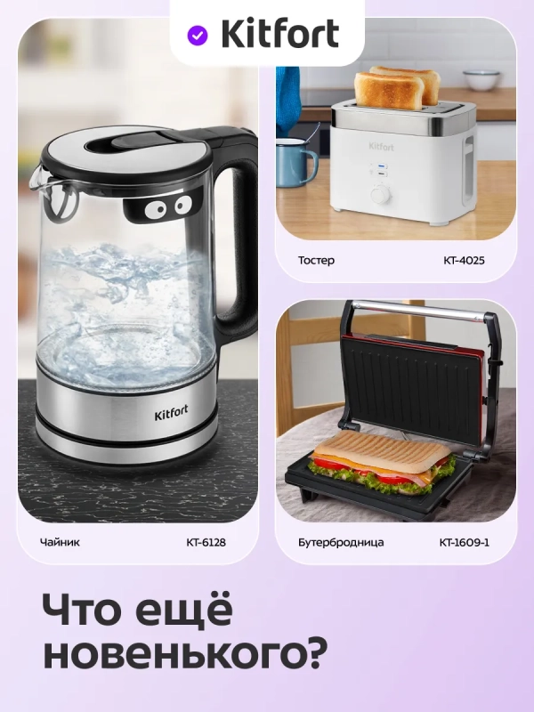 Блинница погружная электрическая КТ-3638 - 600 Вт