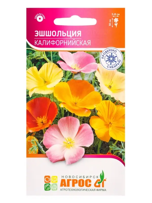 Семена Эшшольция "Калифорнийская" 0,2 г