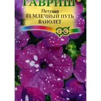 Семена цветов Петуния вайолет "Млечный путь", ц/п,  F1 , гранулы, пробирка, 7 шт
