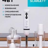 Погружной блендер измельчитель 4в1 SC-HB42M33