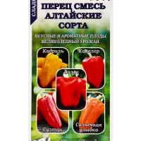 Семена Перец Алтайские сорта смесь перец /Сотка/ 0,2г/ ранн./*1200