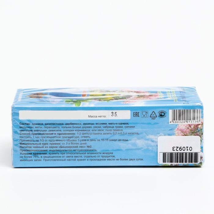 Травяной сбор &laquo;Лёгкие здоровые-2&raquo;, грудной, 20 фильтр-пакетов