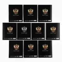 Тетради предметные, 36 л., набор из 10 шт., блок №1 &laquo;Россия&raquo;