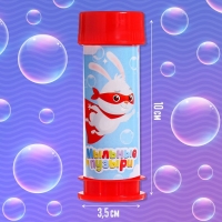 Мыльные пузыри «Вперед к приключениям!», 45 мл Мыльные пузыри «Вперед к приключениям!», 45 мл