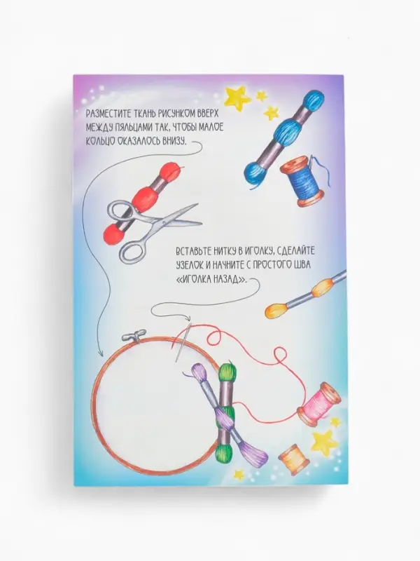 Набор для вышивания с пяльцами "Новогоднее чудо"