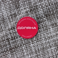 Салфетка сервировочная на стол Доляна &laquo;Ди&raquo;, d=38 см, цвет тёмно-серый