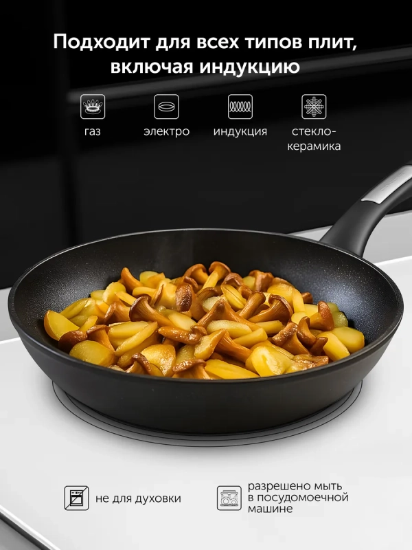 Сковорода с антипригарным 28 см Monolit 28F индукция