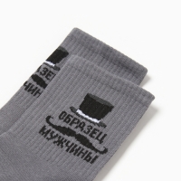 Носки мужские KAFTAN "Образец мужчины" р. 41-44 (27-29 см) Носки мужские KAFTAN "Образец мужчины" р. 41-44 (27-29 см)