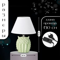 Настольная лампа с абажуром RISALUX &laquo;Сова&raquo;, Е14, 40 Вт, салатовый, 20&times;20&times;29 см