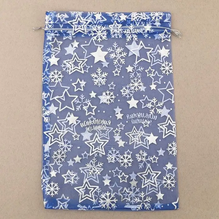 Мешочек подарочный органза &laquo;Исполнения желаний&raquo;, 20 х 30 см +/- 1.5 см