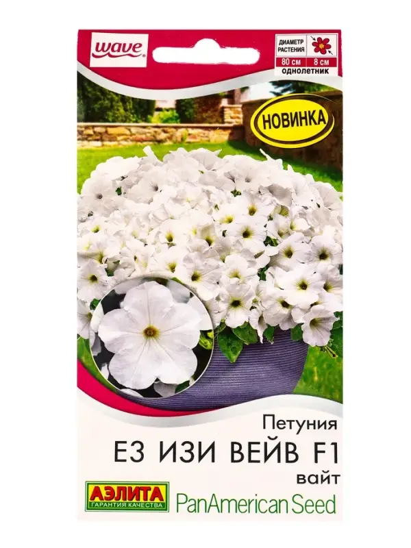 Семена цветов Петуния Е3 Изи Вейв F1 вайт  (драже)  PanAmerican Wave, Ц/П,4 шт.