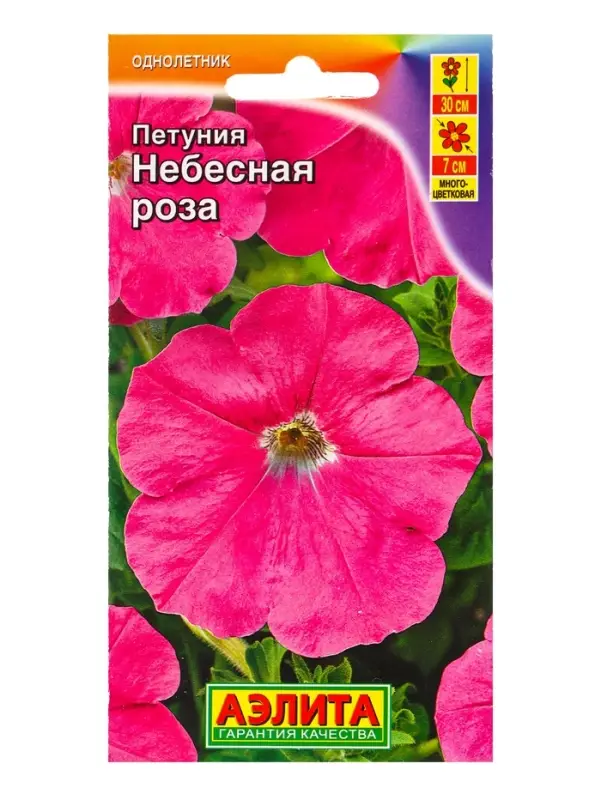 Семена цветов Петуния Небесная роза , Ц/П,0,1 г