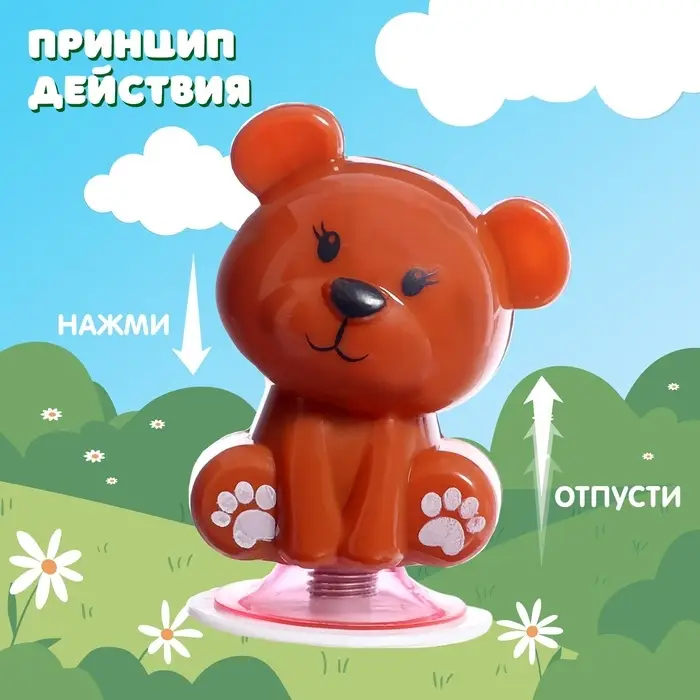 Фигурка животного &laquo;Прыгающие Медвежата&raquo;, антистресс, на присоске, цвет МИКС