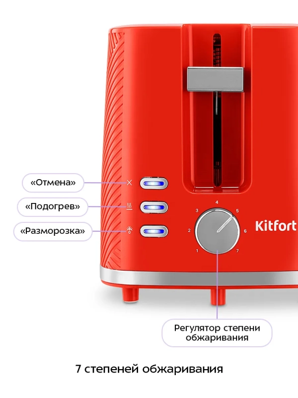 Кухонный тостер для хлеба с поддоном KT-9867