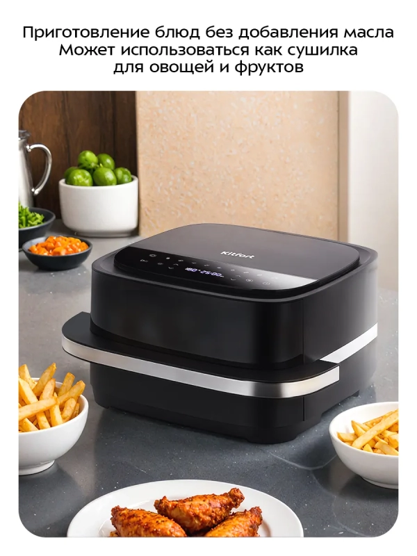 Аэрогриль электрический КТ-2289 - 4 л - 2200 Вт