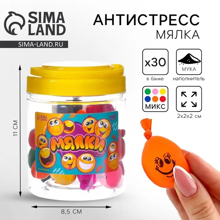 Антистресс сквиш мялка, минимальная фасовка &mdash; 30 шт, с мукой,в банке