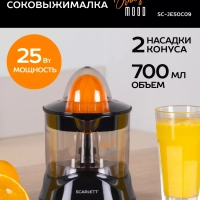 Соковыжималка для цитрусовых SC-JE50C09