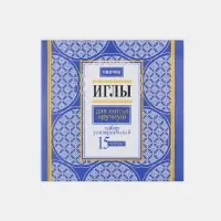 Иглы швейные &laquo;Маячок&raquo;, 15 шт.