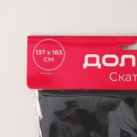 Скатерть на стол Доляна &laquo;Праздничный стол&raquo;, 137&times;183 см, толщина 30 мкм, цвет чёрный