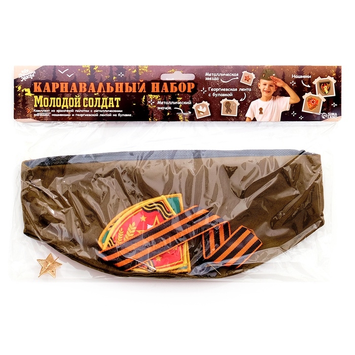Набор военного &laquo;Молодой солдат&raquo;: пилотка, значок, георгиевская лента, нашивка, р-р 54-56