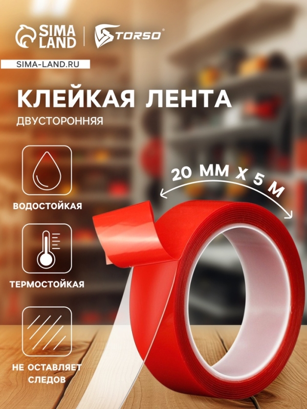 Клейкая лента TORSO, прозрачная, двусторонняя, акриловая, 20 мм &times; 5 м