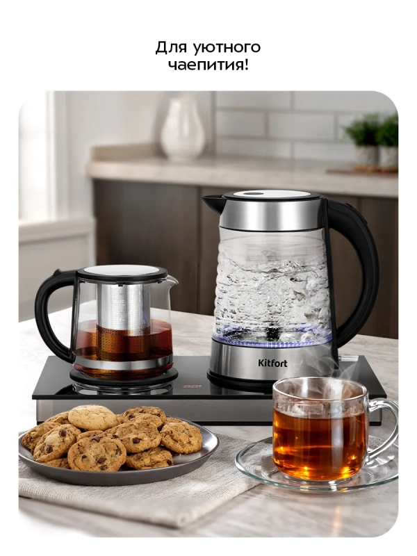 Чайный набор КТ-6745 чайник электрический - 1.7 л