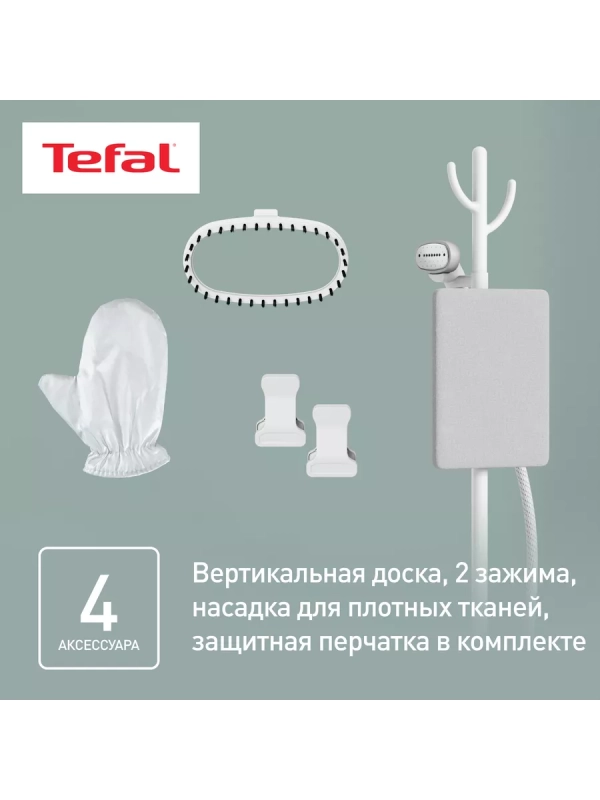 Вертикальный отпариватель Origin Home IT3280E1