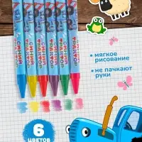 Восковые мелки - карандаши &laquo;Синий трактор&raquo;, 6 цветов