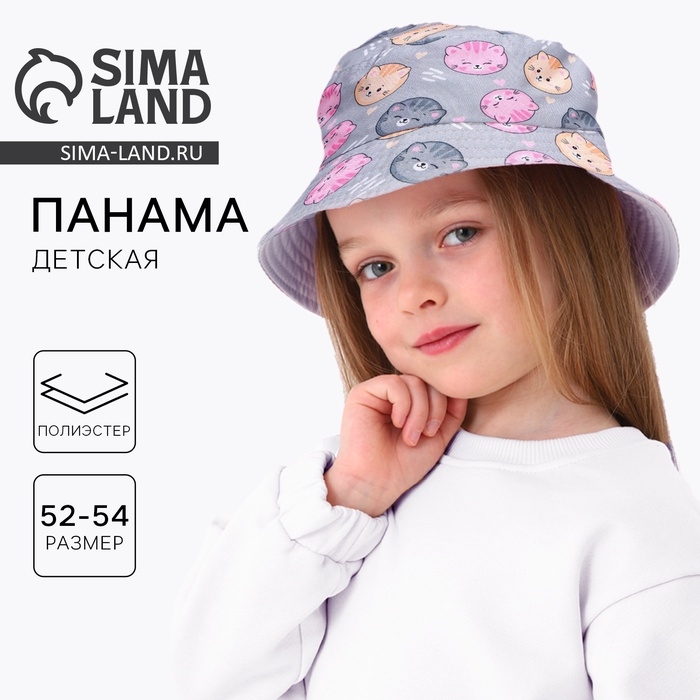 Панама детская для девочки &laquo;Котята&raquo;, р-р 52-54