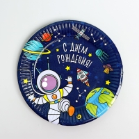 Набор бумажной посуды &laquo;Космос&raquo;