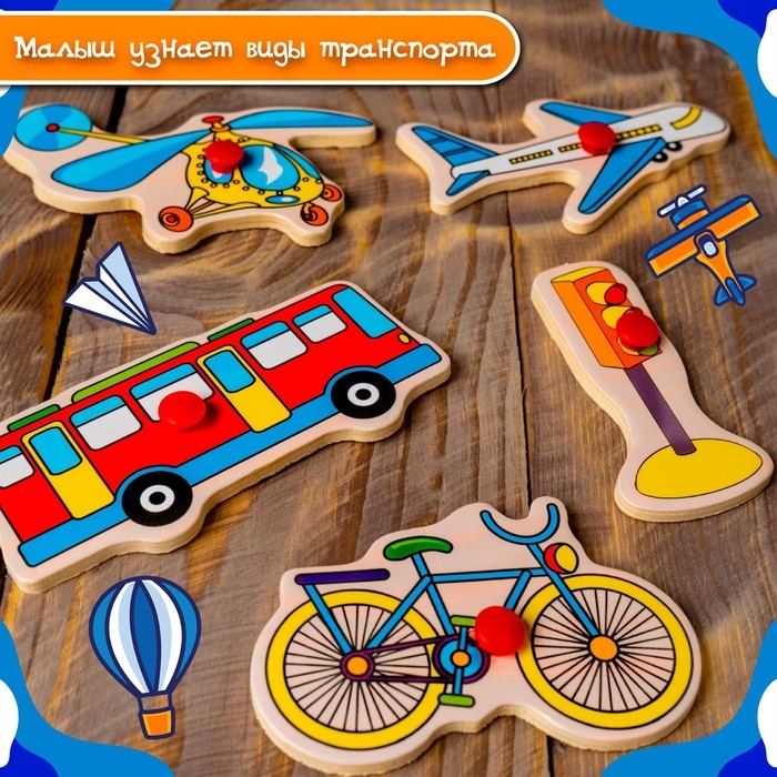 Рамка-вкладыш &laquo;Транспорт&raquo;