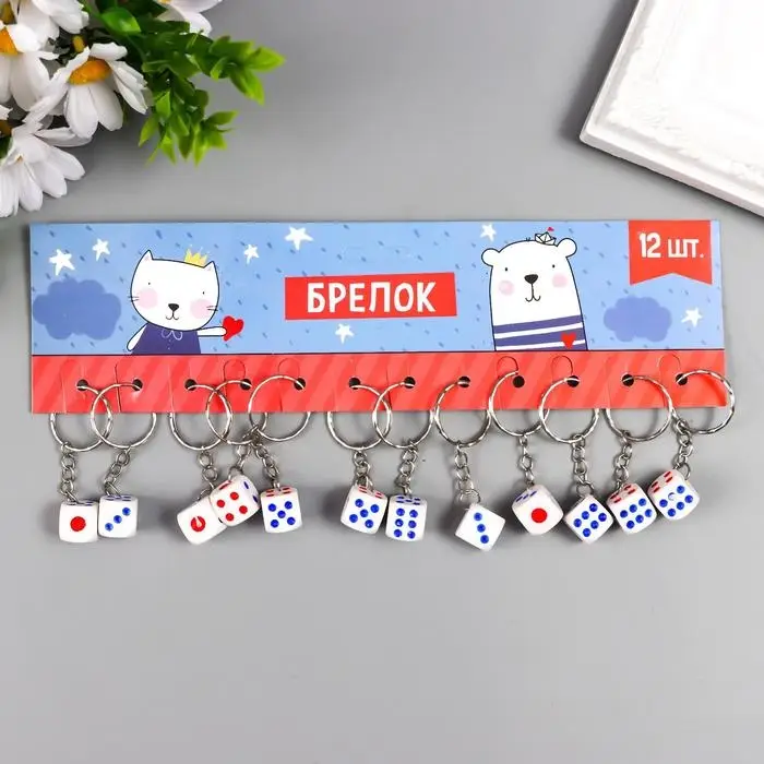 Брелок пластик "Кубик" 1,2х1,2х1,2 см