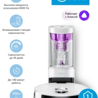 Робот-пылесос VCR S20 Plus, 8000 Па, белый